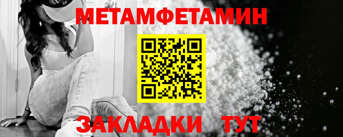 АМФЕТАМИН Розовый  Амфетамин  АМФЕТАМИН  Похвистнево  Вход с VPN 