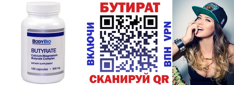 OMG онион  Похвистнево  БУТИРАТ бутандиол 