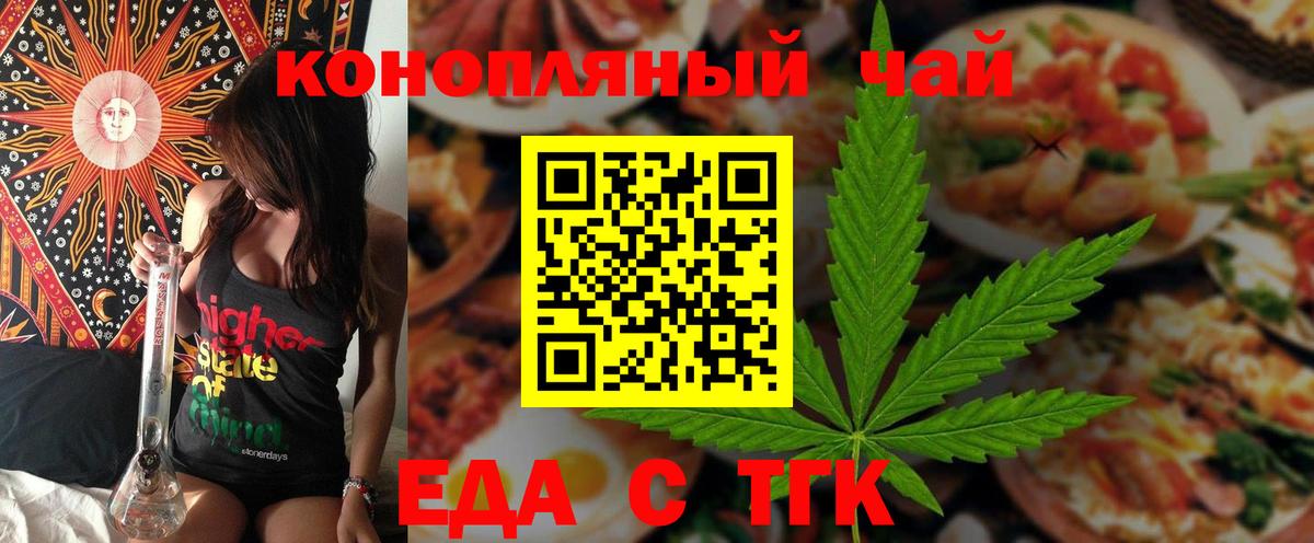 Печенье с ТГК конопля  Вход с VPN  Похвистнево 