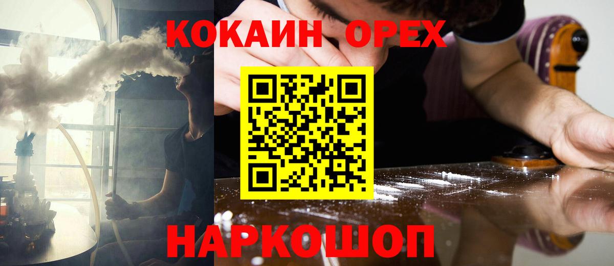 Похвистнево  Кокаин 99%  закладки  Кокаин VHQ  Вход с VPN 