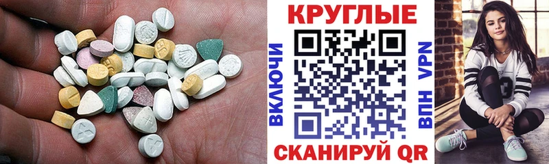 купить наркоту  Похвистнево  Экстази 250 мг 