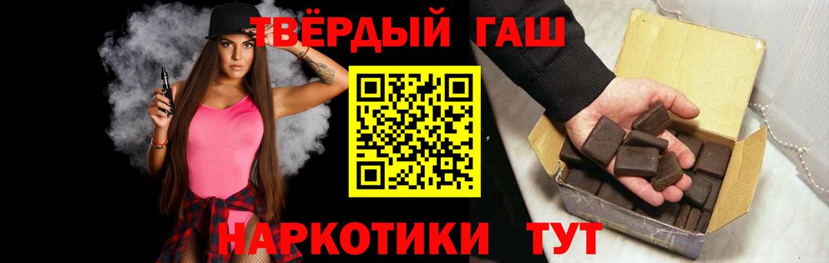 Похвистнево  ГАШИШ 40% ТГК  ГАШ Premium  Вход с VPN 
