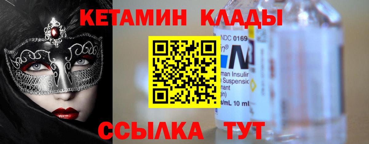 Кетамин ketamine  Вход с VPN  hydra рабочий сайт  Похвистнево 