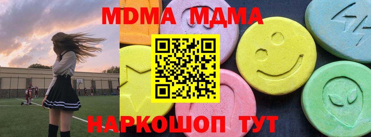 Похвистнево  МДМА кристаллы  МДМА кристаллы  Вход с VPN 