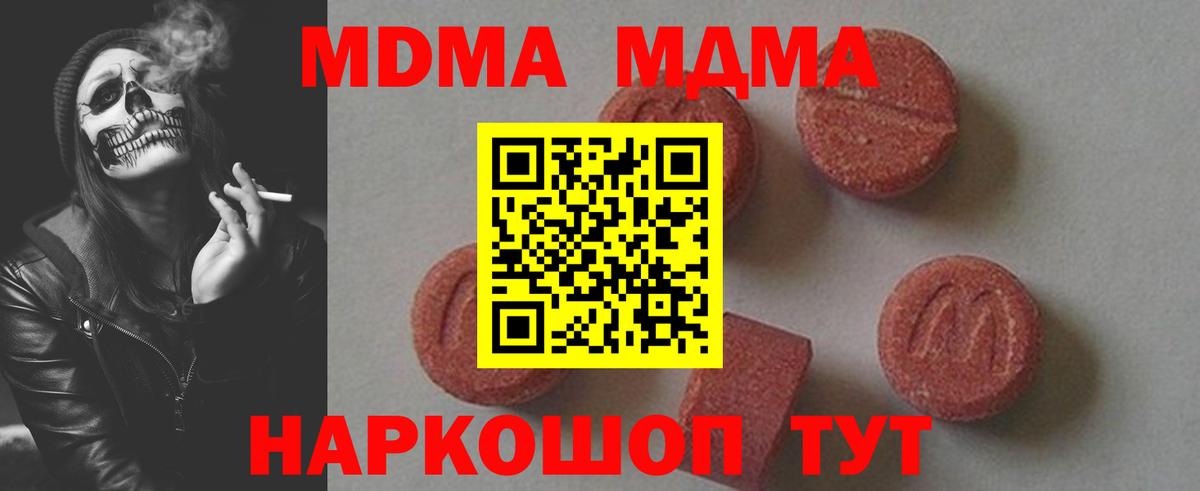MDMA crystal Похвистнево