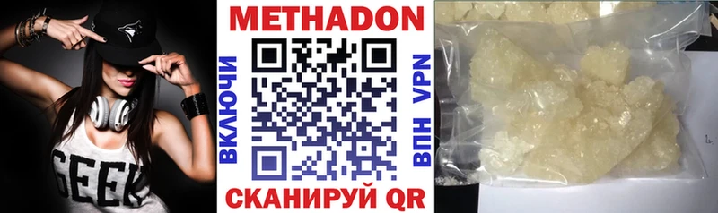 Метадон VHQ  Похвистнево 