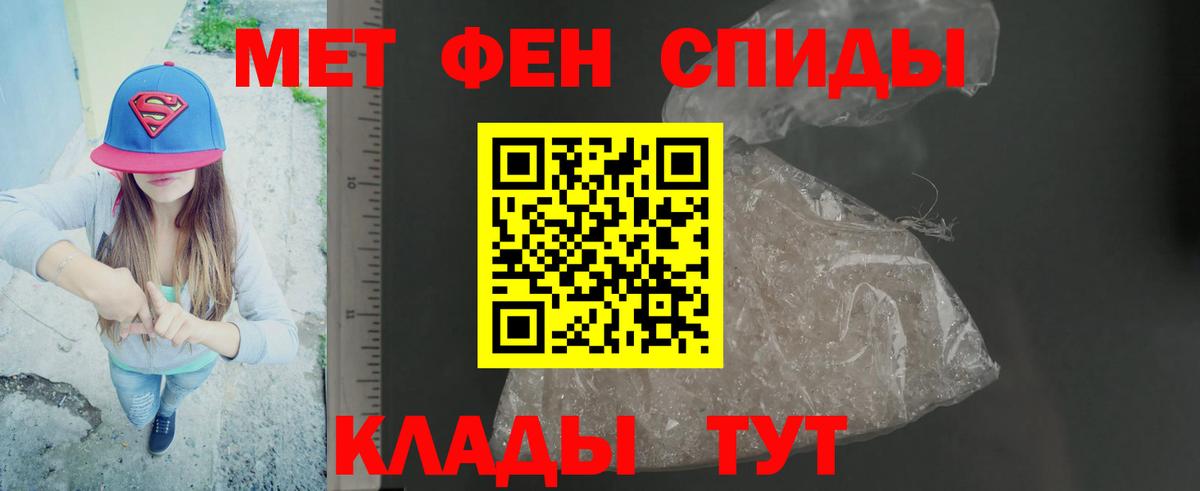 МЕТАМФЕТАМИН витя  Вход с VPN  Похвистнево  МЕТАМФЕТАМИН витя 