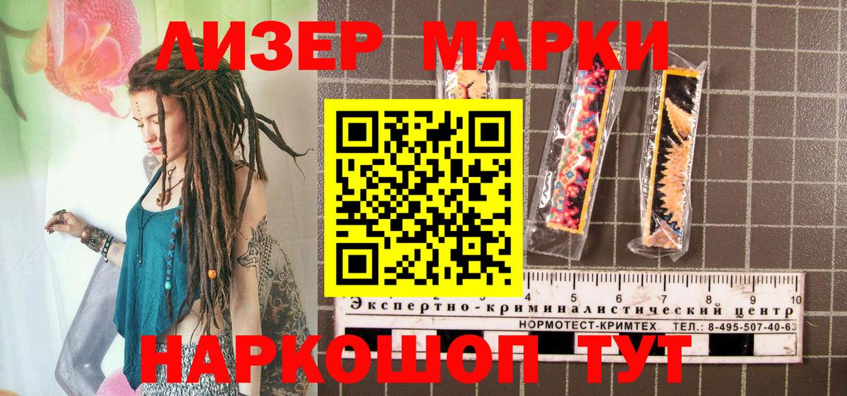 Марки NBOMe 1500мкг Похвистнево