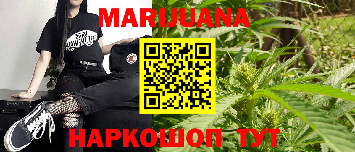 Бошки Шишки Ganja Похвистнево